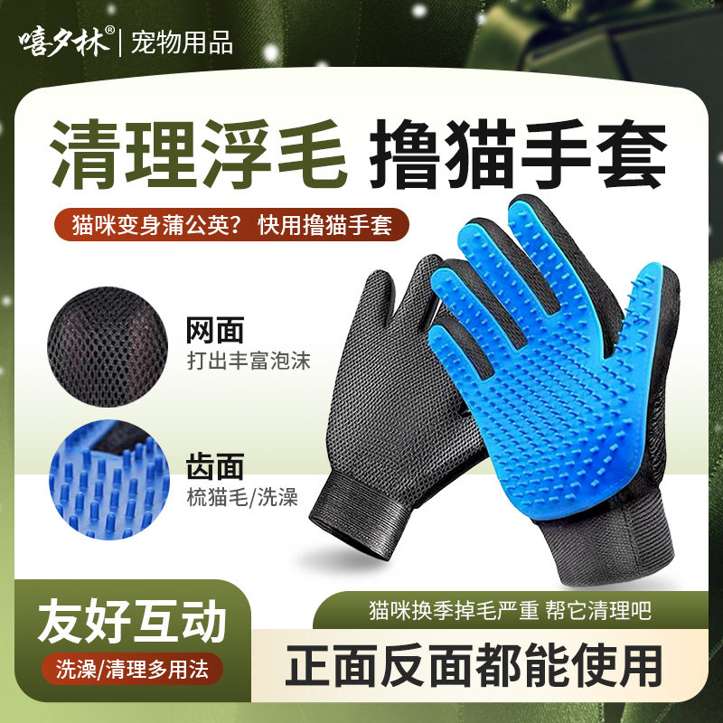撸猫手套去浮毛猫梳子除毛刷猫咪梳子猫毛刷洗澡按摩粘毛用品