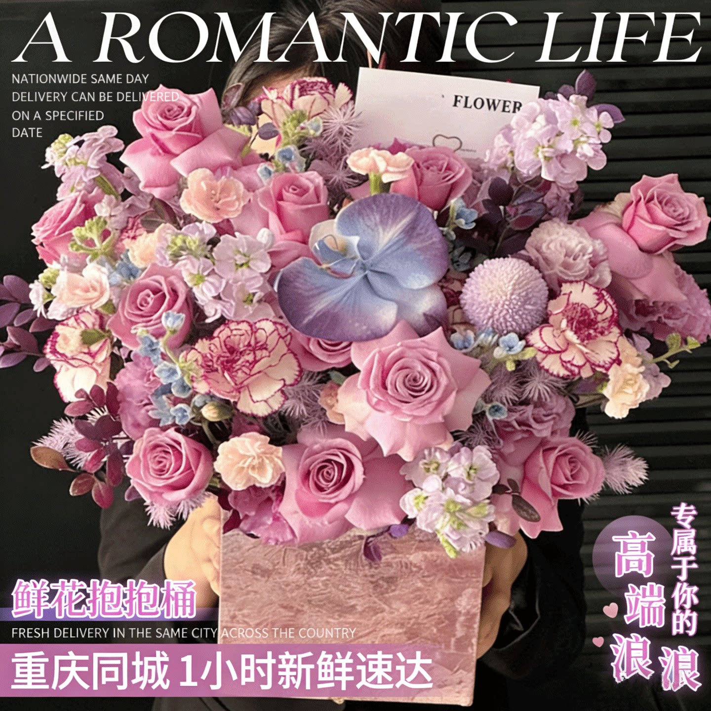 母亲节玫瑰蝴蝶兰混搭生日礼物花束重庆鲜花速递同城配送女友朋友