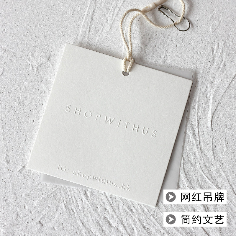 高档女装吊牌定做服装店特种纸挂牌个性简约文艺衣服吊卡凹凸挂卡