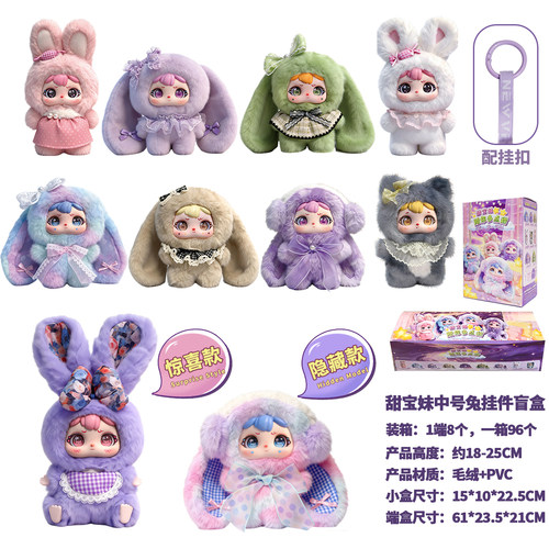 甜宝妹创意毛绒兔公仔摆件礼品