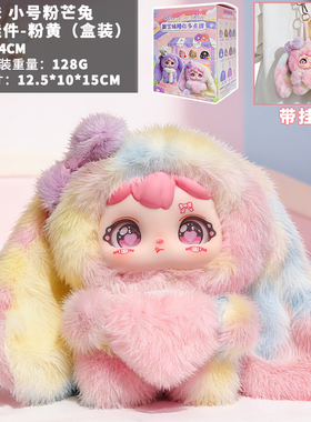 正版原创ip甜宝妹100体创意毛绒兔公仔挂件摆件礼品可爱盲盒