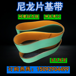 黄绿片基带高速传动带纺织龙带锭带印刷机皮带糊盒机带平皮带