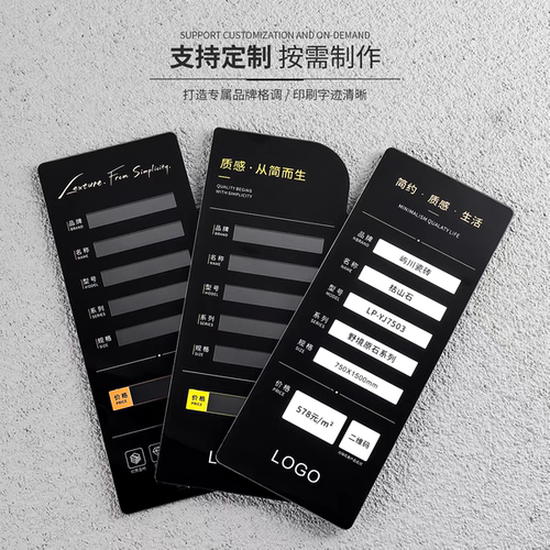 定制亚克力标价牌瓷砖标签牌木门卫浴价签牌贴墙展示价牌可印LOGO