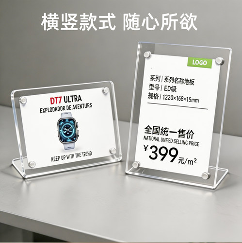 亚克力强磁台签桌面展示牌A4A5A6标价签门店广告牌商品信息介立牌