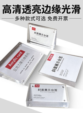 亚克力价格牌A型展示架强磁台牌水晶斜面台卡梯形桌牌标签牌定制