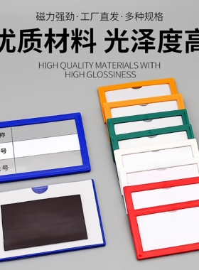 K卡士磁吸仓库标识牌磁性标签消防栓记录检查表强磁分类展示胶套