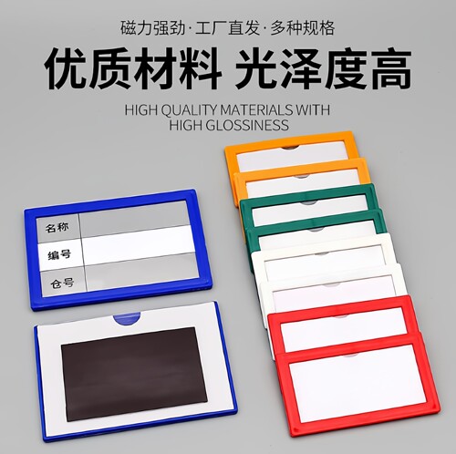 K卡士磁吸仓库标识牌磁性标签消防栓记录检查表强磁分类展示胶套