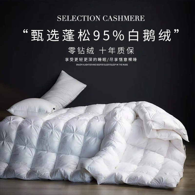 专柜98%白鹅绒全棉羽绒被