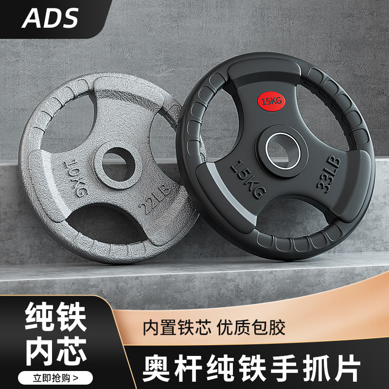 健身房奥杆杠铃片纯铸铁质金属包铁三孔手抓包铁大孔小孔通用家用,运动/瑜伽/健身/球迷用品,杠铃,淘宝优惠券,粉丝福利购,淘宝优惠卷