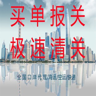 9810跨境海运空运快递清关代理买单出口报关资料外贸无纸化委托书