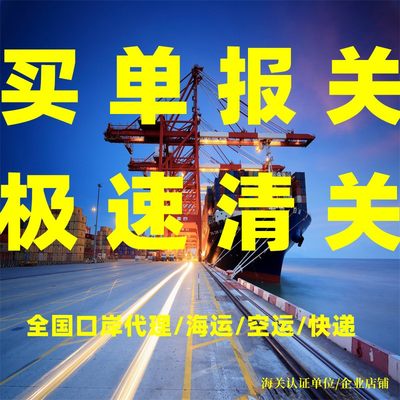 做全国出口报关整套单证提供资料代理协议委托书DHL UPS TNT顺丰