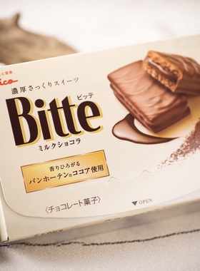 日本进口格力高bitte牛奶巧克力抹茶威化饼干休闲下午茶饱腹零食