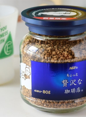 日本原装进口AGF blendy马克西姆无蔗糖意式速溶美式冻干纯黑咖啡