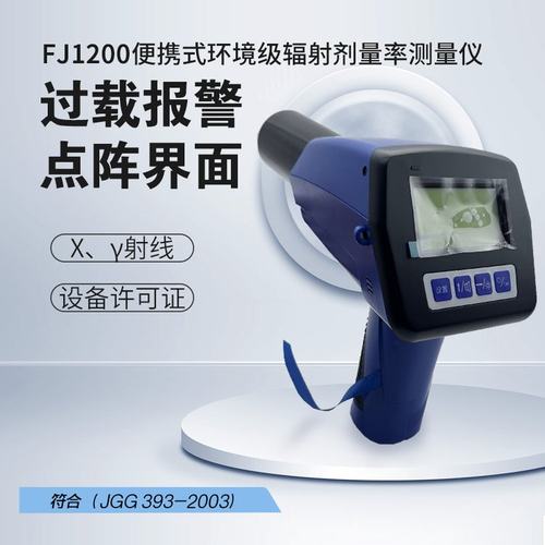 X、γ辐射测量仪表面污染巡检仪.