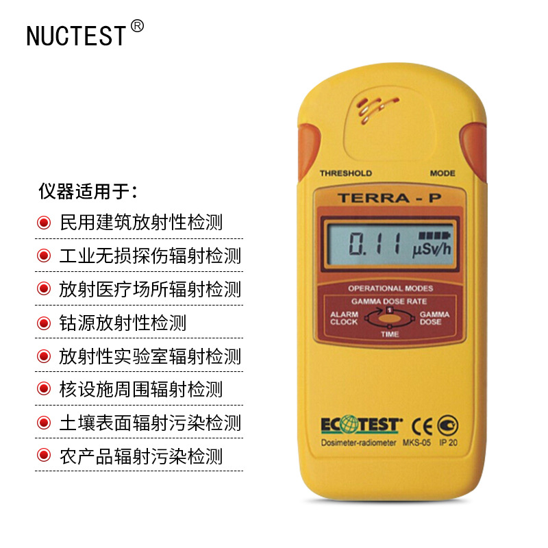 个人剂量报警仪核辐射检测仪放射源监...