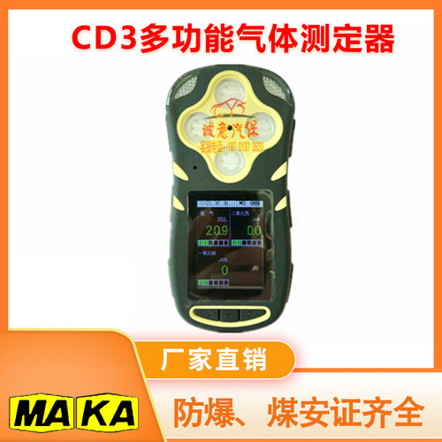 多参数气体检测仪二氧化氮矿用..