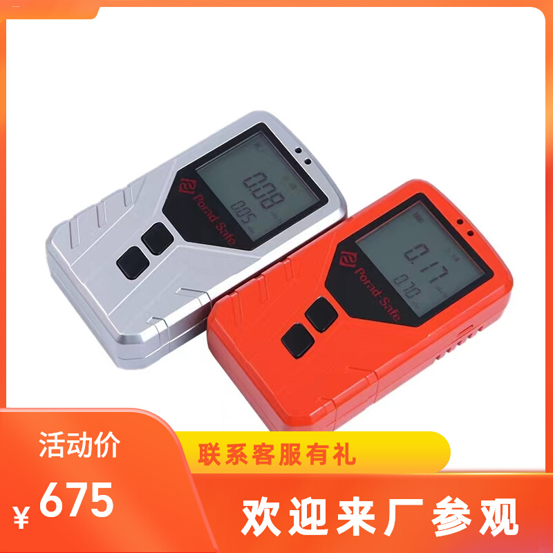 核辐射检测仪盖革计数器X放射性碘131个人辐射剂量率仪手持式