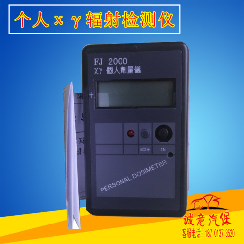 核辐射检测仪个人剂量仪报警仪器