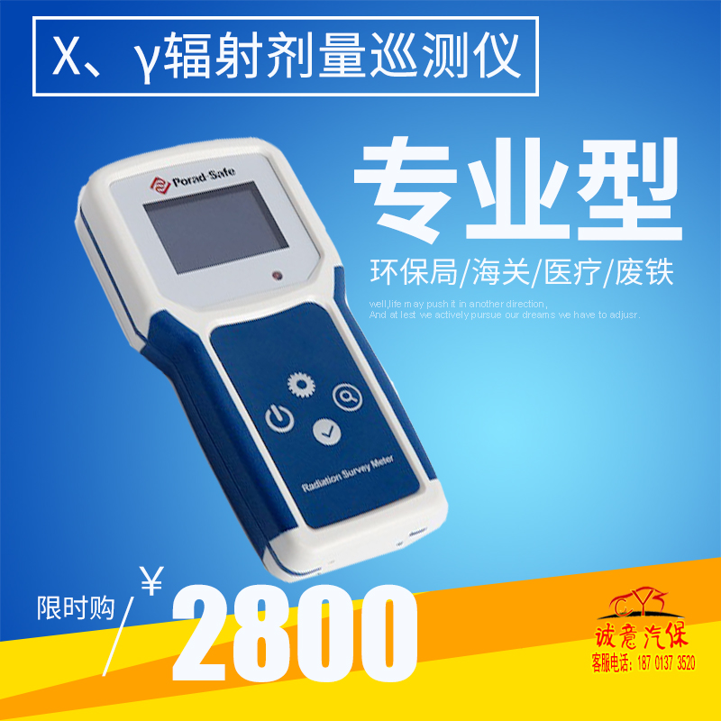 核辐射测量仪手持式检测仪放射性
