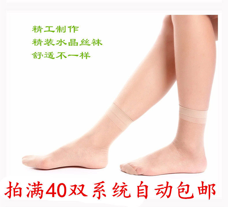 Chaussettes - collants dfn20120522 - Ref 769367 Image 1