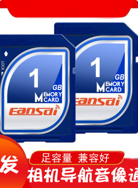 SD内存卡sd卡低速相机卡车载mp3