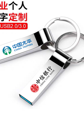 U盘4gUSB3.0高速正品大容量个性金属创意64gu盘学生U盘定制logo