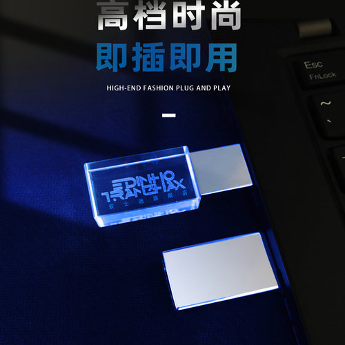 定制水晶发光办公礼品32g商务u盘