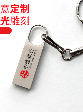 安士迪U盘4g USB3.0 8g16g高速迷你学生企业礼品u盘定制logo盘32g