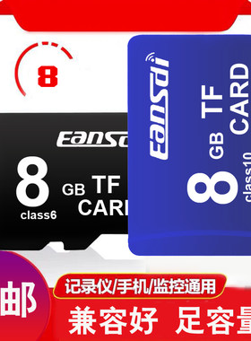 安士迪手机华为小米通用内存卡8g