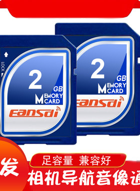 足量sd内存卡低速相机