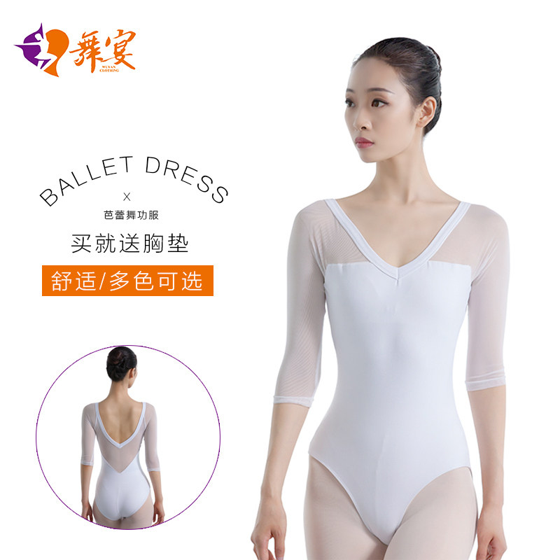 中袖白色V领艺考空中瑜珈舞蹈服舞蹈课修身连体服芭蕾形体健身服