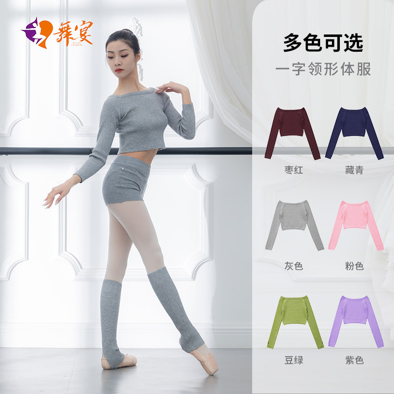 舞宴儿童舞蹈服毛衣秋冬季长袖女童舞蹈服针织外套练功服披肩加厚,运动/瑜伽/健身/球迷用品,芭蕾舞服,淘宝优惠券,粉丝福利购,淘宝优惠卷