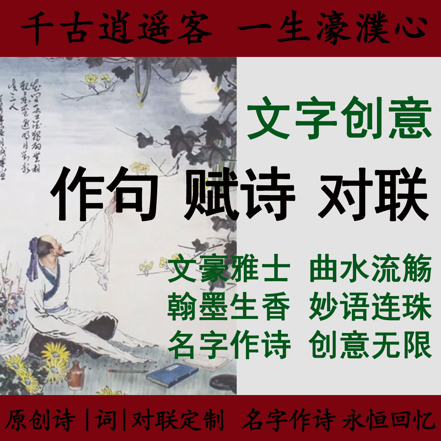 诗词创作藏名对联内容创意设计新庆结婚喜事公司开业大门节日祝福