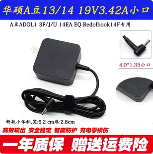 原装华硕A豆13 14电源适配器ADOL14FQC EQ EA笔记本电脑充电器线