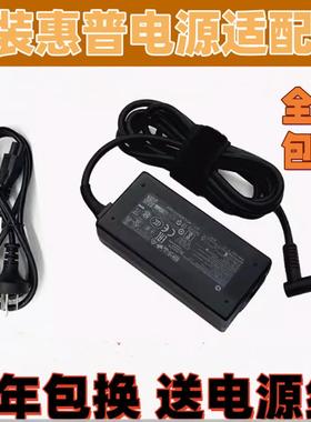 原装惠普TPN-LA15 19.5V2.31A电源适配器45W蓝口笔记本电脑充电线
