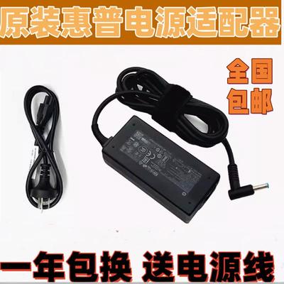 原装惠普TPN-LA15 19.5V2.31A电源适配器45W蓝口笔记本电脑充电线