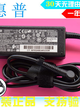 原装HP惠普ALL-IN-ONE PC 22 24一体机电源适配器19.5V3.33A 65W