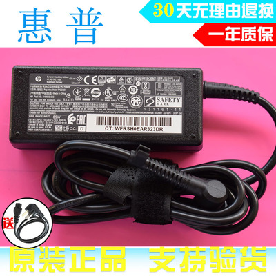 原装HP惠普ALL-IN-ONE PC 22 24一体机电源适配器19.5V3.33A 65W