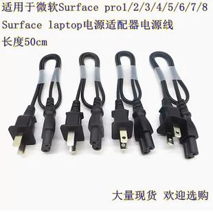 微软surfacepro7/6/5/4/3/2/1充电线Laptop2插座线电源线充电线