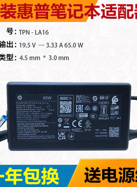 原装惠普TPN-LA08 CA07 CA17充电线战ZHAN66笔记本电脑电源适配器