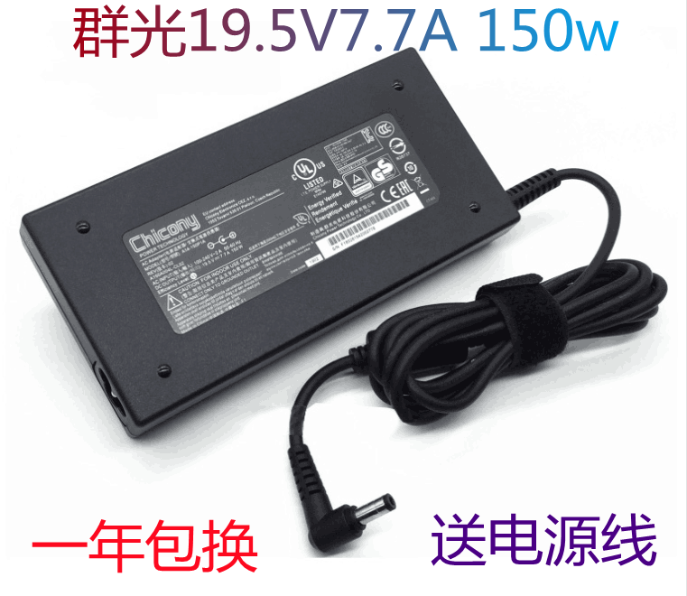 神舟微星群光A14-150P1A笔记本电脑电源适配器19.5V7.7A充电器线