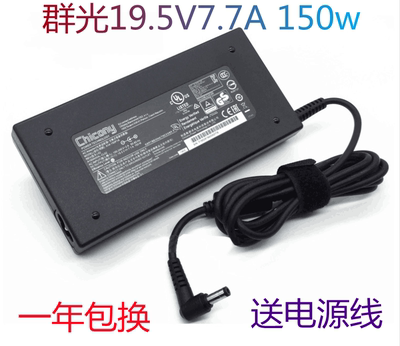 原装群光Chicony A17-150P2A A14-150P1A电源适配器电脑充电150W