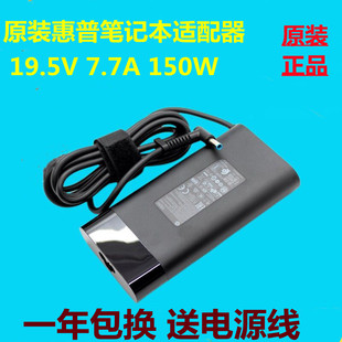 150W电源适配器19.5V7.7A原装 充电器 惠普光影暗影精灵zbook3
