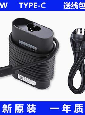 戴尔xps13 9300 7390 9380笔记本45W type-C充电源适配器20V2.25A
