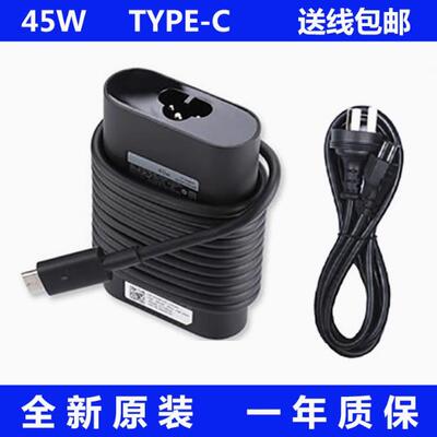 戴尔xps13 9300 7390 9380笔记本45W type-C充电源适配器20V2.25A