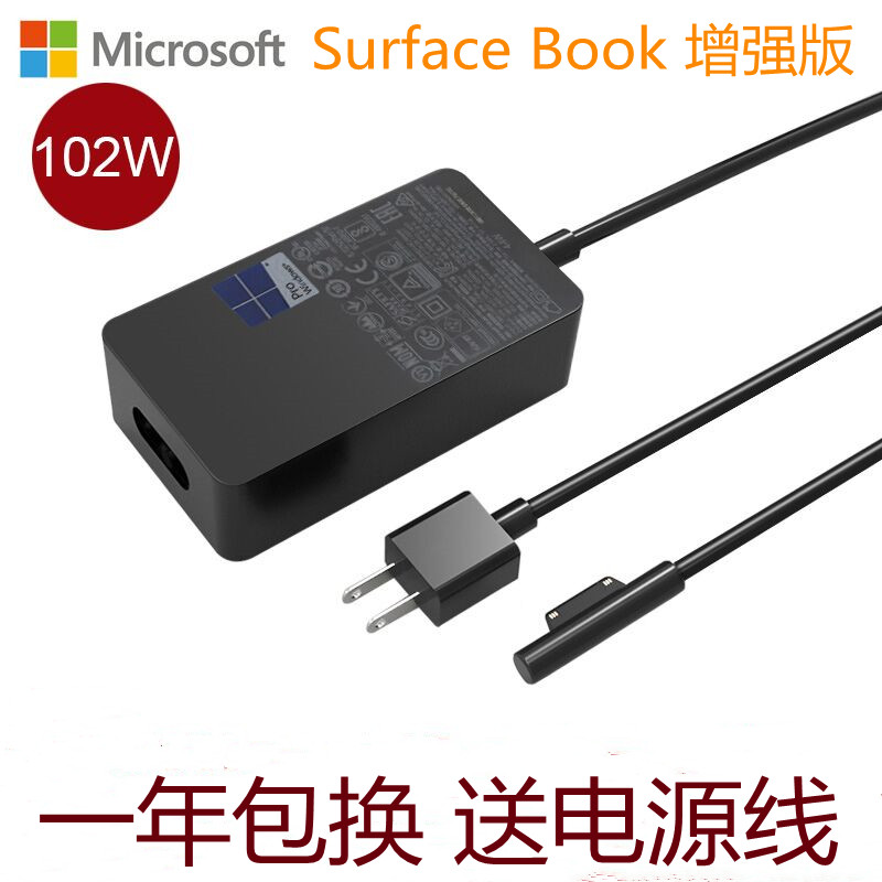 surface微软book2增强版独显笔记本电脑充电线102W电源适配器快充