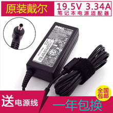原装戴尔Vostro 5470 5460 5480 3459笔记本电脑电源适配器充电器