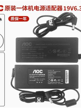 AOC A24937H4016310 A215A73750一体机电源适配器充电器 19V6.32A