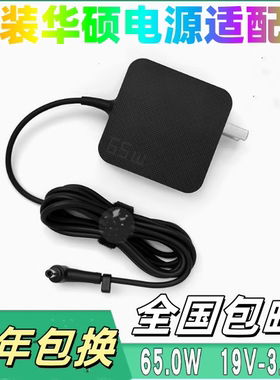 原装华硕ADP-65DW X灵耀S2 S15 A豆14笔记本充电器电源适配器65w