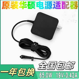 S15 原装 X灵耀S2 65DW A豆14笔记本充电器电源适配器65w 华硕ADP